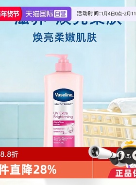 【自营】Vaseline/凡士林烟酰胺身体乳保湿滋润持久400ml修护晒后