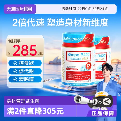 成人B420PLUS超燃塑身益生菌