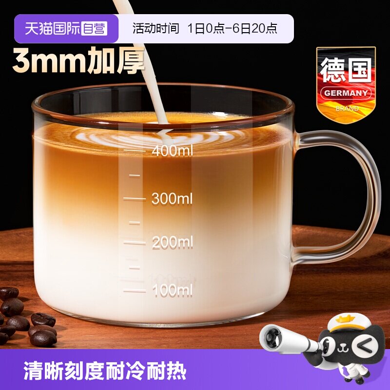 德国玻璃早餐牛奶杯微波炉可加热图片