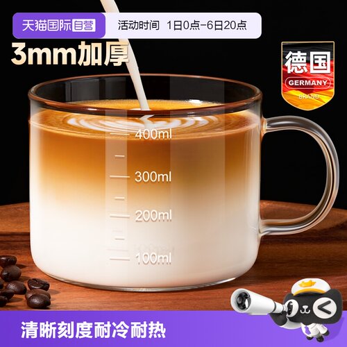 德国玻璃早餐牛奶杯微波炉可加热