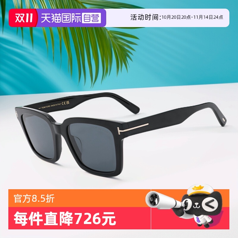 自营墨镜汤姆福特简约时尚显瘦男女同款