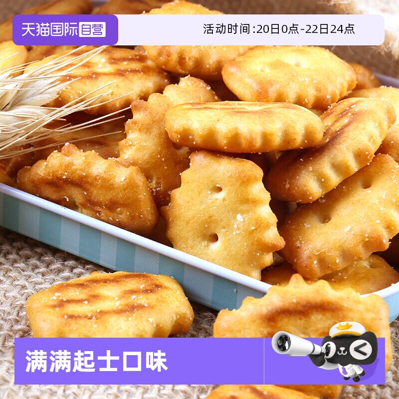 【自营】日本进口 松永制果 起士味饼干 300g饼干零食下午茶小麦