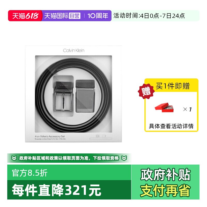 【自营】【自营】Calvin Klein 凯文克莱CK男士腰带皮带双头