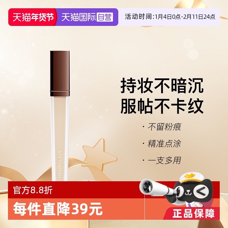 【自营】hourglass无痕遮瑕液遮斑点黑眼圈泪沟痘印提亮滋润6ml