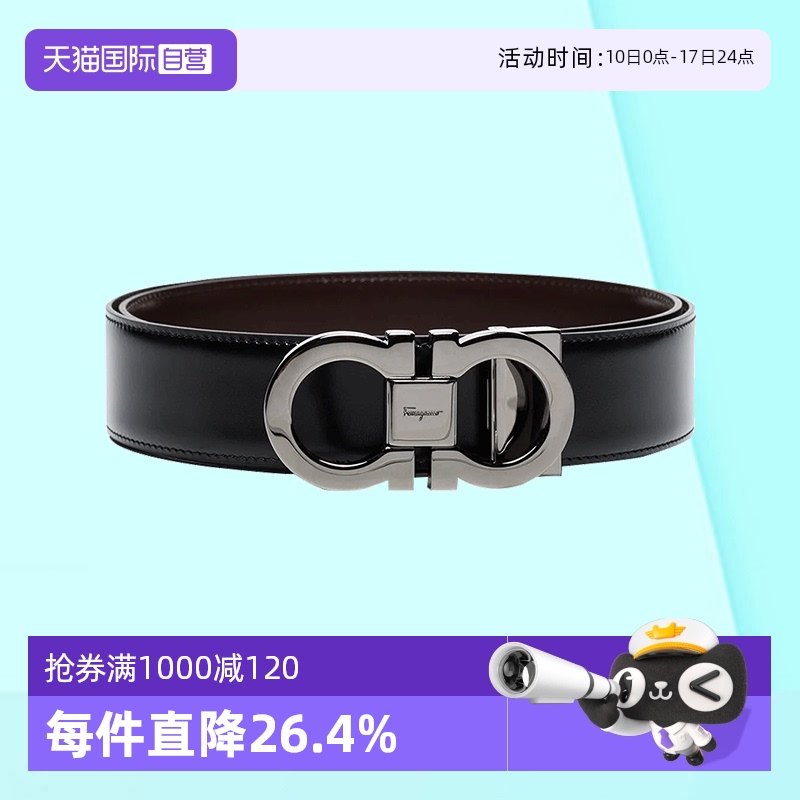 【自营】FERRAGAMO/菲拉格慕男士商务牛皮革双面腰带皮带男款真皮