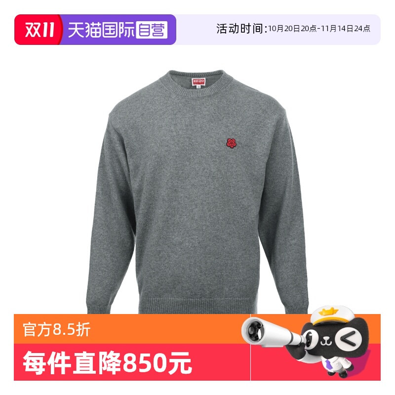 【自营】KENZO纯色海棠花刺绣徽标男士宽松羊毛套头针织衫毛衣