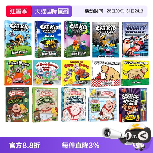 神探狗狗作者DavPilkey合辑