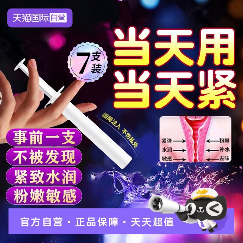 【自营】私处阴道盆底肌凝胶紧致收缩私密丸修复训练家用哑铃仪器