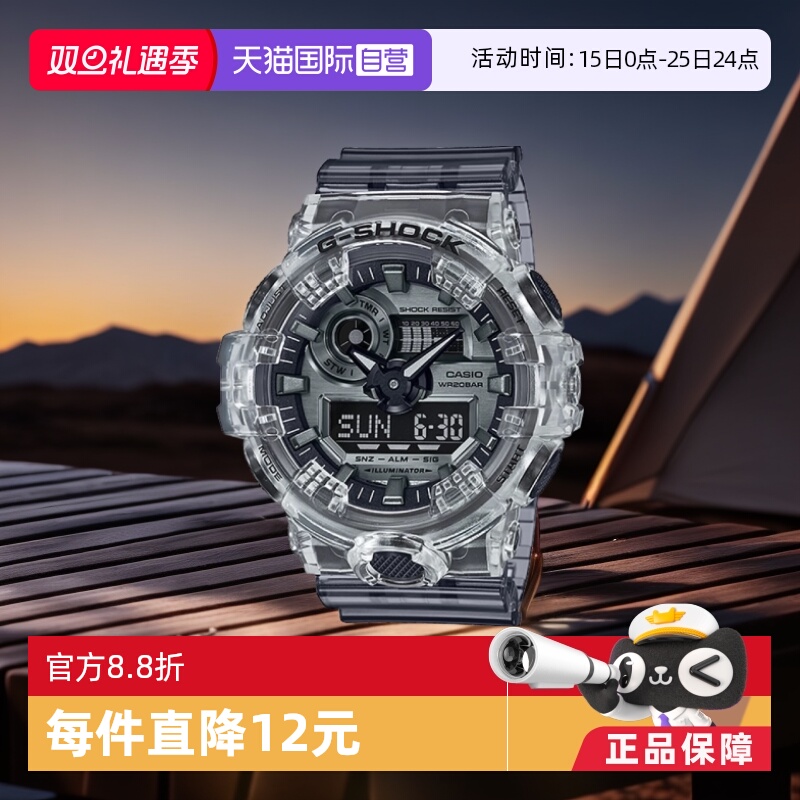 自营卡西欧casio运动男表手表