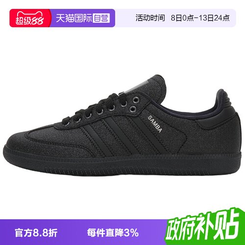 【自营】Adidas阿迪达斯三叶草SAMBA OG女鞋运动休闲鞋德训鞋板鞋