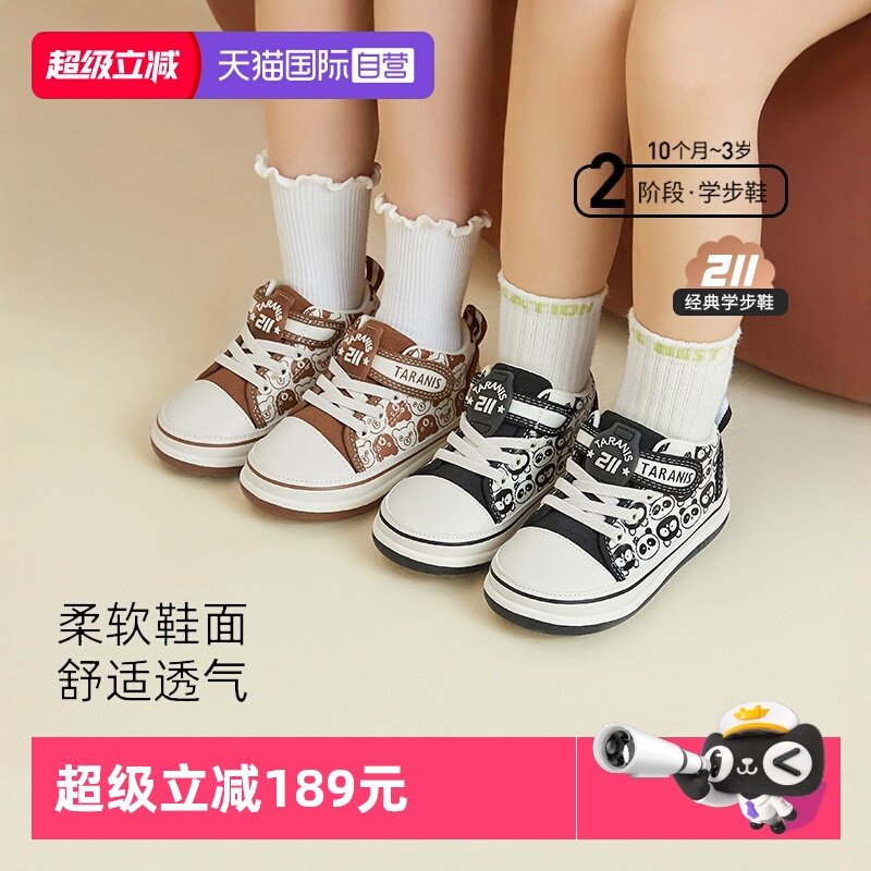 【自营】TARANIS/泰兰尼斯211秋冬新款女童软底学步鞋男宝机能鞋,童鞋/婴儿鞋/亲子鞋,学步鞋,淘宝优惠券,粉丝福利购,淘宝优惠卷