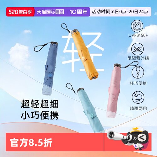 mamoru太阳伞超轻铅笔伞三折防晒