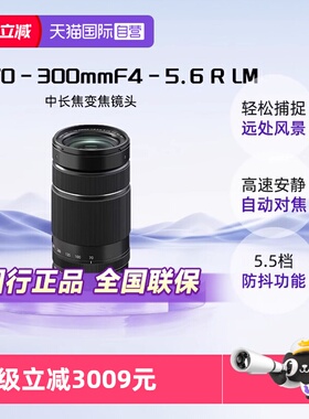 【自营】Fujifilm/富士 XF70-300mmF4-5.6 R LM 中长焦变焦镜头