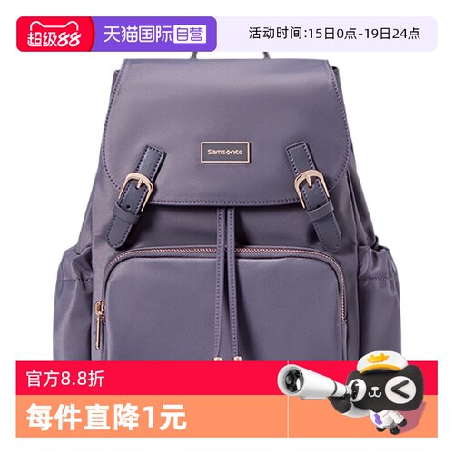【自营】Samsonite/新秀丽上学通勤休闲 紫色翻盖双肩包 女生