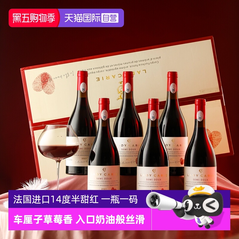【自营】法国原瓶进口红酒正品半甜红葡萄酒干红葡萄酒整箱礼盒