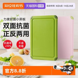 【自营】瑞士力康抗菌防霉砧板食品级切菜板家用砧板婴儿辅食菜板