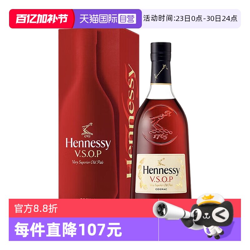 【自营】Hennessy轩尼诗VSOP干邑白兰地1.5L法国进口洋酒正品带盒