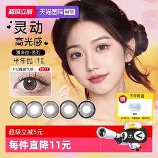 博士伦半年抛1片美瞳大小直径隐形眼镜水润纯欲好看 自营