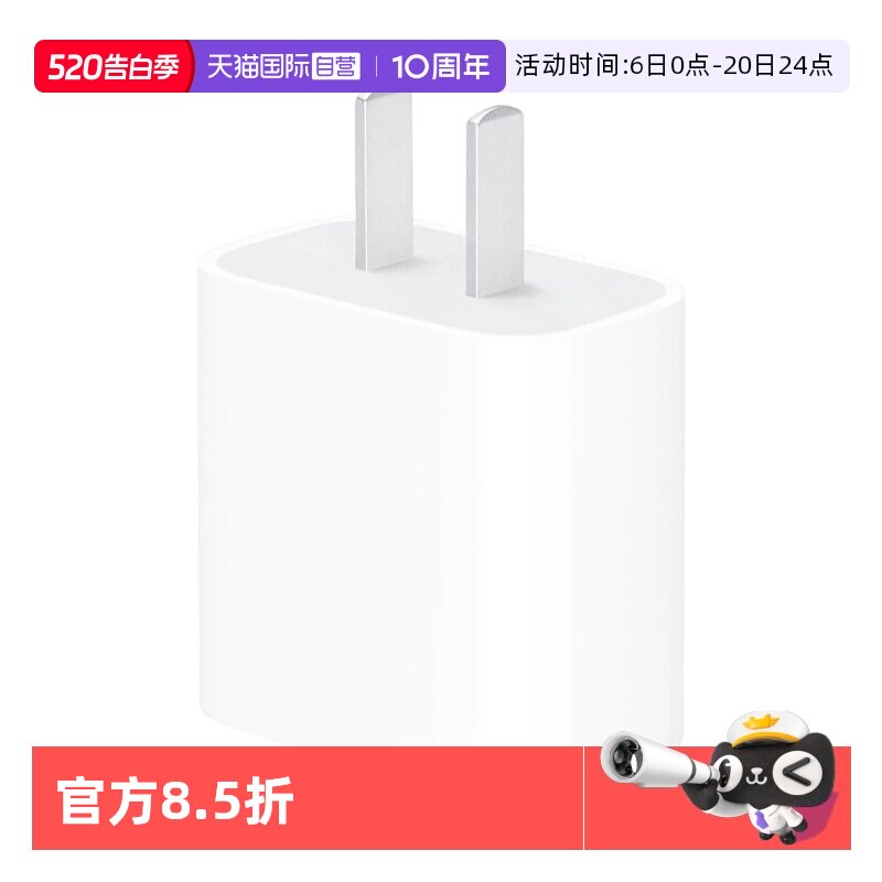 【自营】Apple苹果20W原装充电器正品PD快充适用iPhon