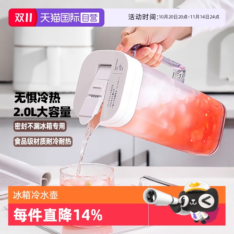 asvel塑料日式耐高温冷水壶