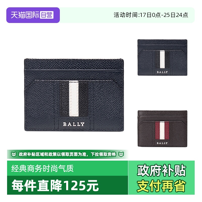 Bally/巴利男士卡包卡夹