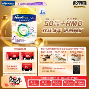 皇家荷兰进口儿童奶粉4段3岁以上800克 美素佳儿港版 1罐 自营