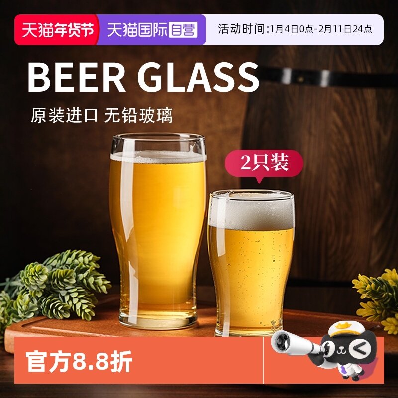 【自营】帕莎帕琦进口玻璃杯精酿啤酒杯果汁酒杯耐高温家用扎啤杯,餐饮具,啤酒杯,淘宝优惠券,粉丝福利购,淘宝优惠卷