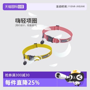 拉夫威尔ruffwear嗨轻狗狗项圈小型犬泰迪柯基宠物用脖圈 自营