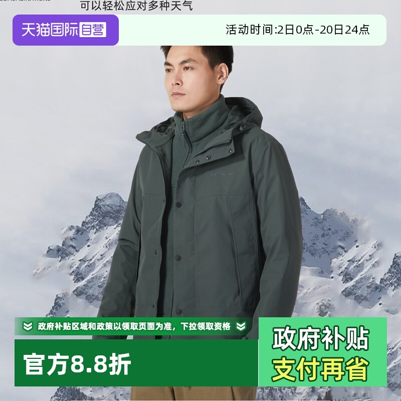 【自营】狼爪冲锋男装摇粒绒保暖内胆三合一户外运动服夹克外套