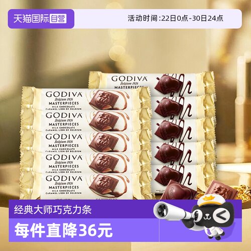 歌帝梵经典大师巧克力10条装黑巧