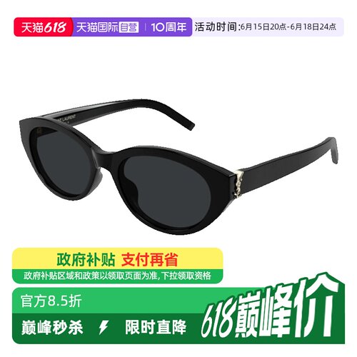 YSL圣罗兰太阳镜猫眼小框