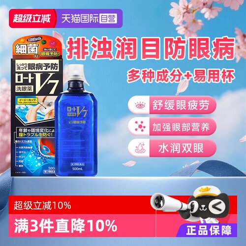 深度清洁 滋养角膜 缓解炎症