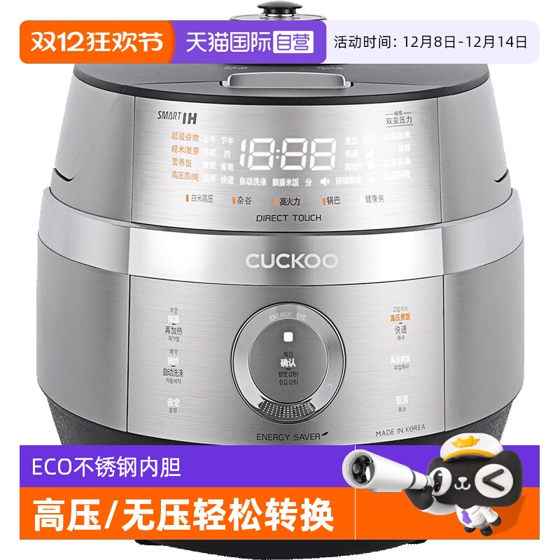 福库进口小型双压IH电磁电饭煲