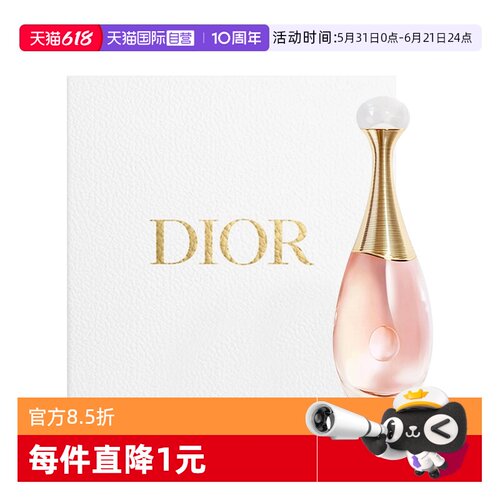 【自营】Dior/迪奥礼盒真我女士淡香经典淡香水520送女友礼物