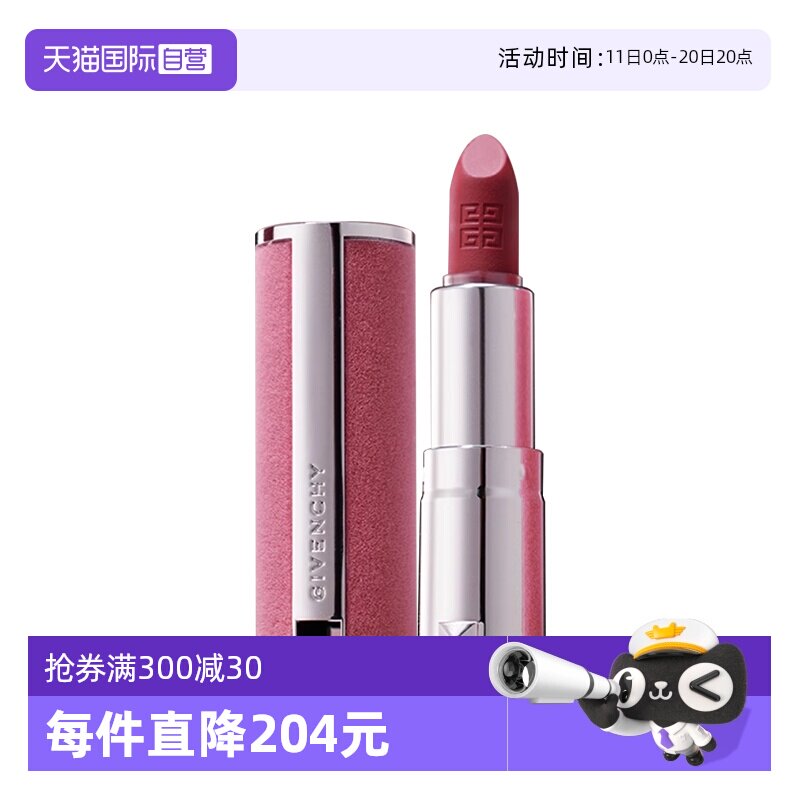 【自营】Givenchy纪梵希高定粉丝绒唇膏口红1.5gN37持色旅行装