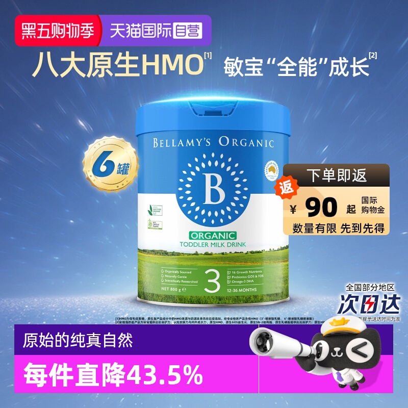 【自营】贝拉米经典2.0版HMO有机幼儿配方牛奶粉3段800g*6罐