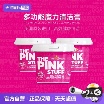 英国StarDrops多功能清洁膏剂
