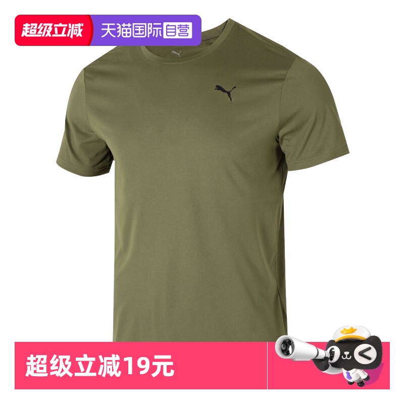 【自营】Puma彪马男装运动休闲套装透气短袖T恤跑步训练快干短裤