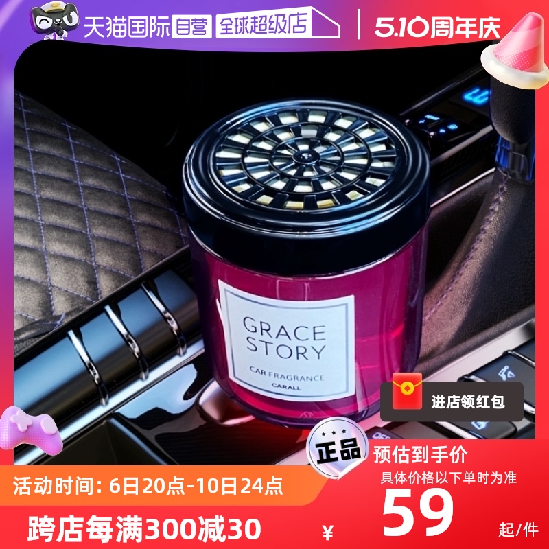 CARALL优雅物语香膏160ml