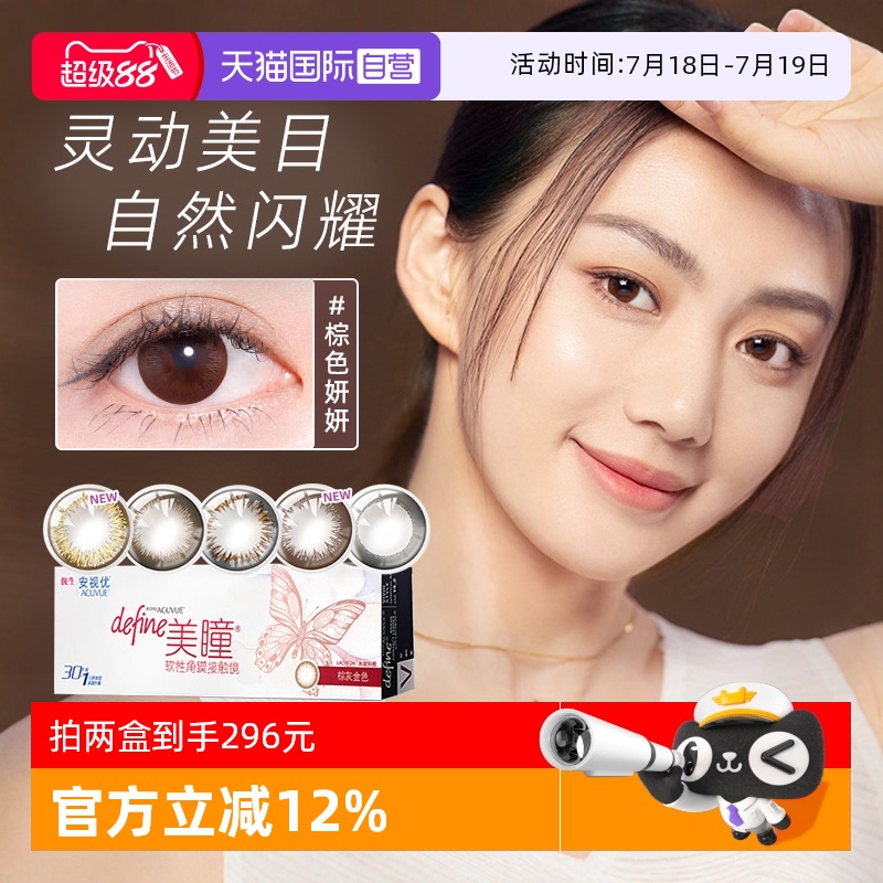 灵动美目，闪耀自然