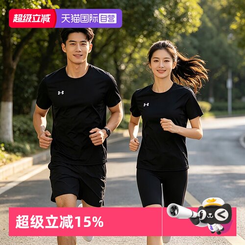 安德玛男女运动跑步速干T