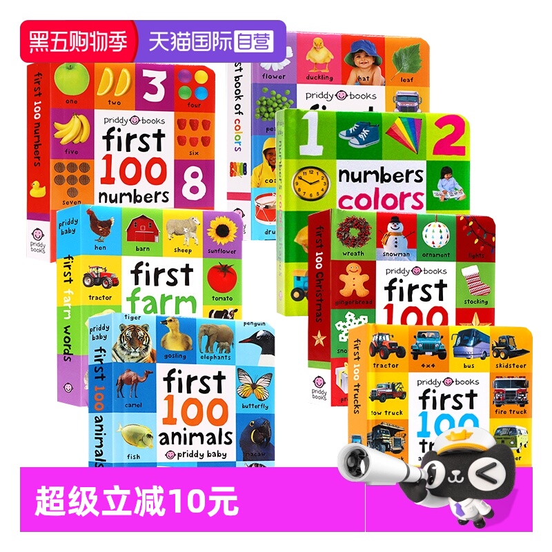 自营启蒙认知100词英文