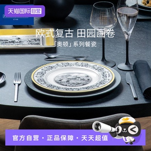【自营】villeroyboch德国唯宝进口奥顿餐具欧式复古印花盘碗套装