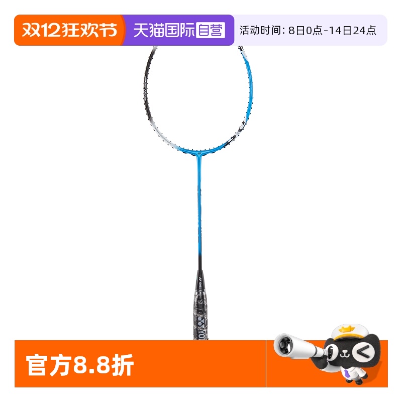 自营羽毛球拍YONEX天斧系列