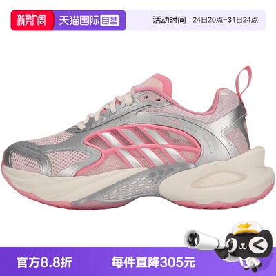 【自营】adidas阿迪达斯CLIMACOOL VENTO4.0女子运动跑步鞋KK1811