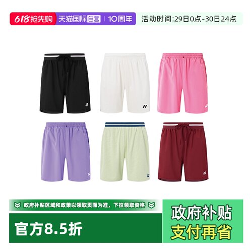 尤尼克斯短裤新品立体裁剪