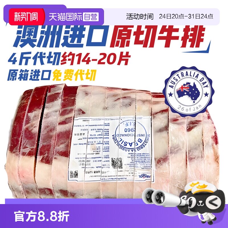 【自营】澳洲谷饲眼肉牛排原切新鲜雪花牛肉进口安格斯儿童牛扒