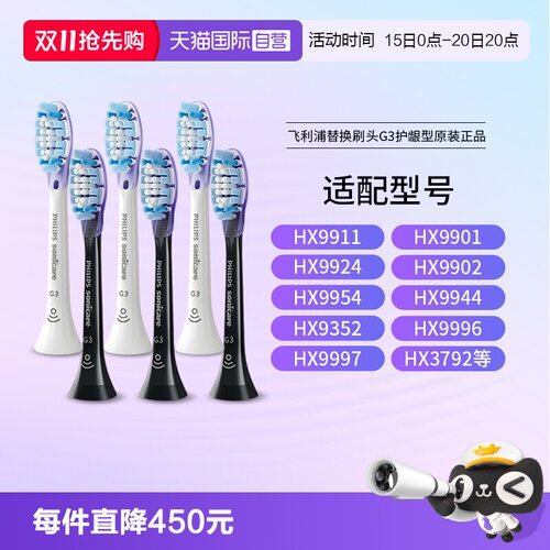 飞利浦HX9053适用钻石电动牙刷头
