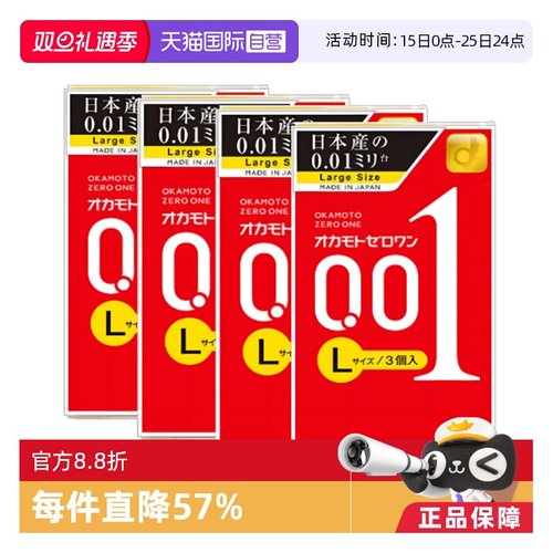 超薄0.01毫米，加长加宽，让性福零距离