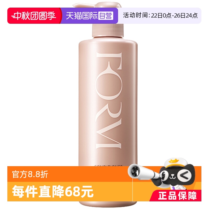 宝丽pola540g弹力素光泽护发素